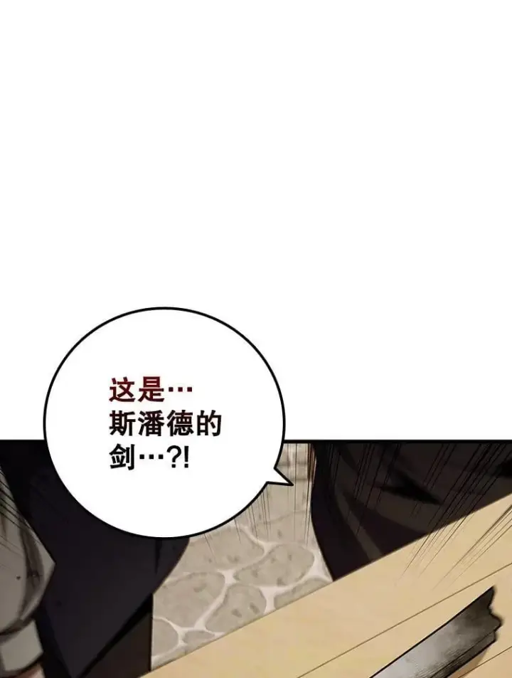 《吞龙魔法师》38.传闻图60