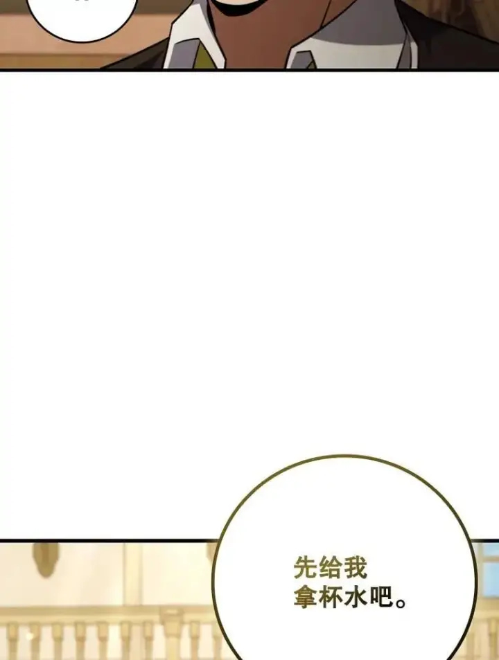 《吞龙魔法师》38.传闻图63