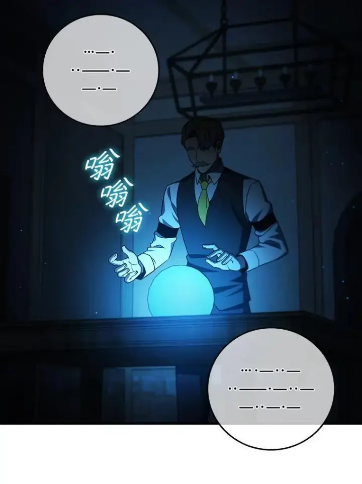 《吞龙魔法师》38.传闻图69