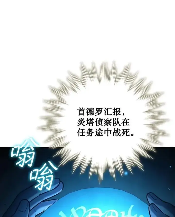 《吞龙魔法师》38.传闻图70