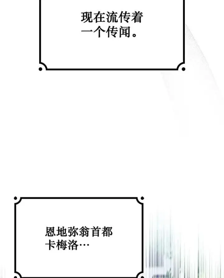 《吞龙魔法师》38.传闻图73