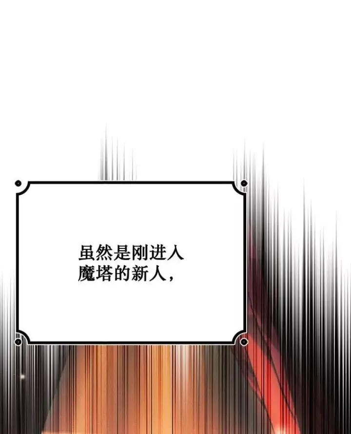 《吞龙魔法师》38.传闻图76