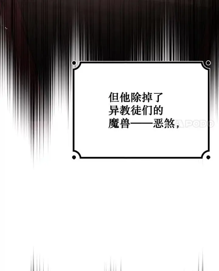 《吞龙魔法师》38.传闻图78