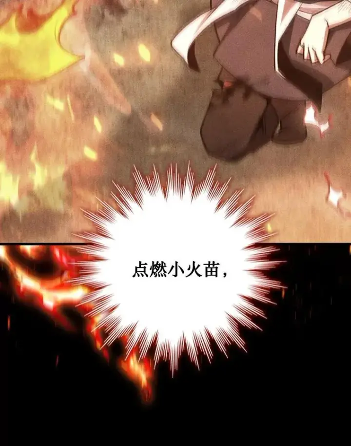 《吞龙魔法师》38.传闻图8