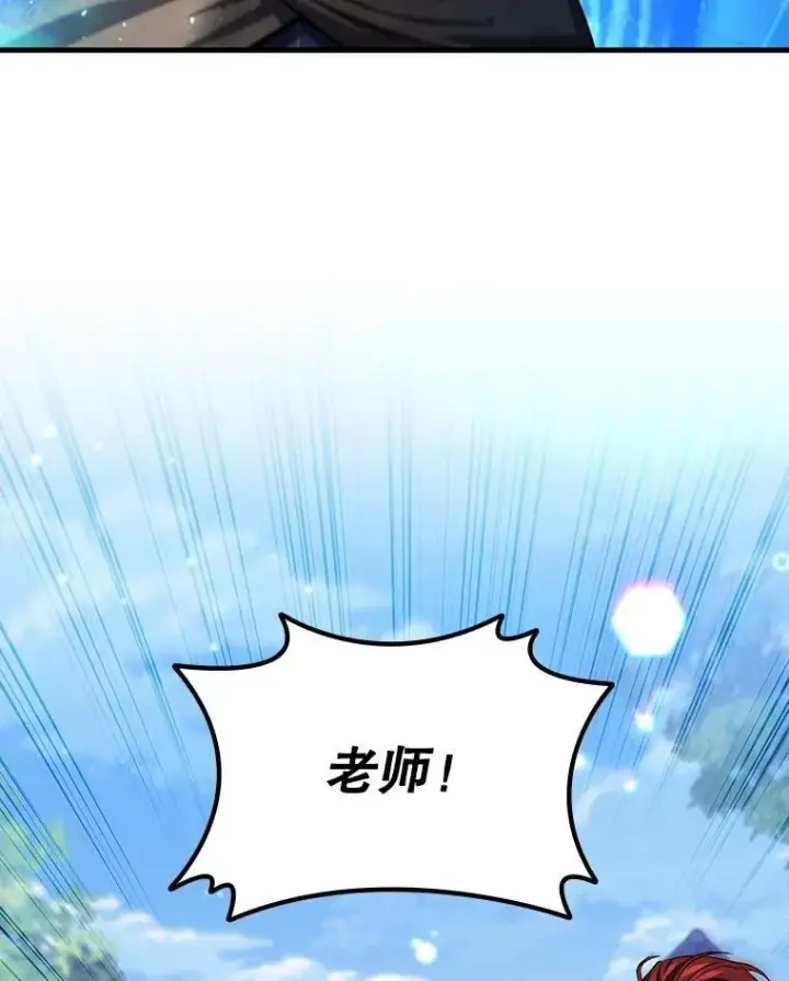 《吞龙魔法师》38.传闻图83