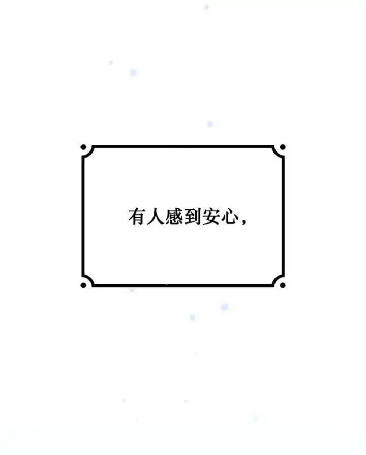 《吞龙魔法师》38.传闻图87