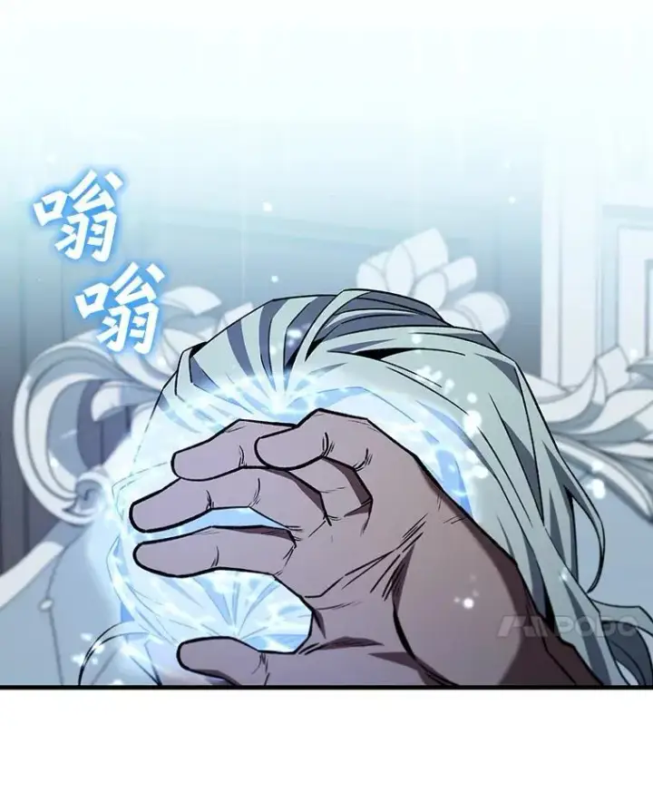 《吞龙魔法师》38.传闻图88