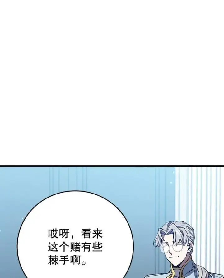 《吞龙魔法师》38.传闻图89