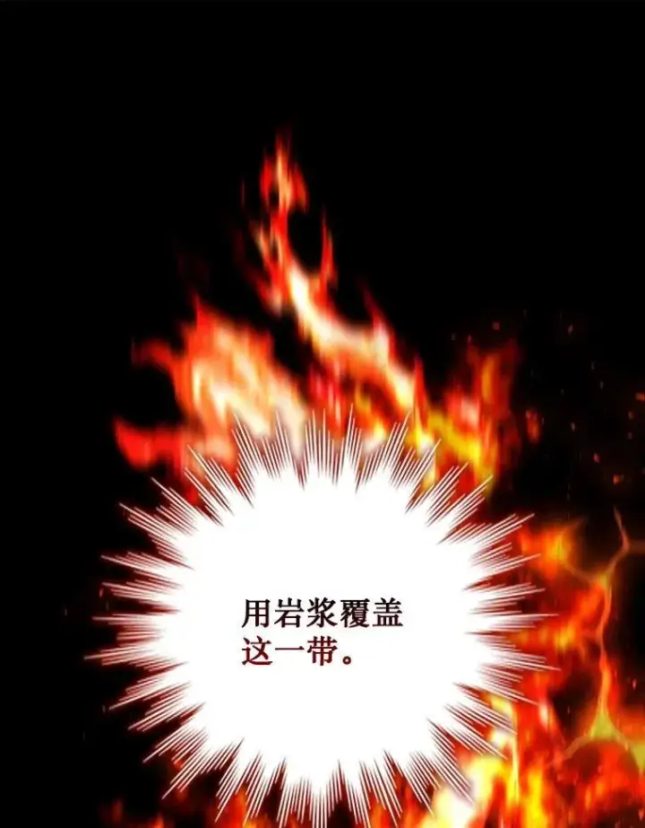 《吞龙魔法师》38.传闻图9