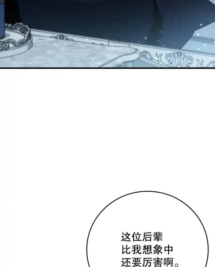 《吞龙魔法师》38.传闻图91