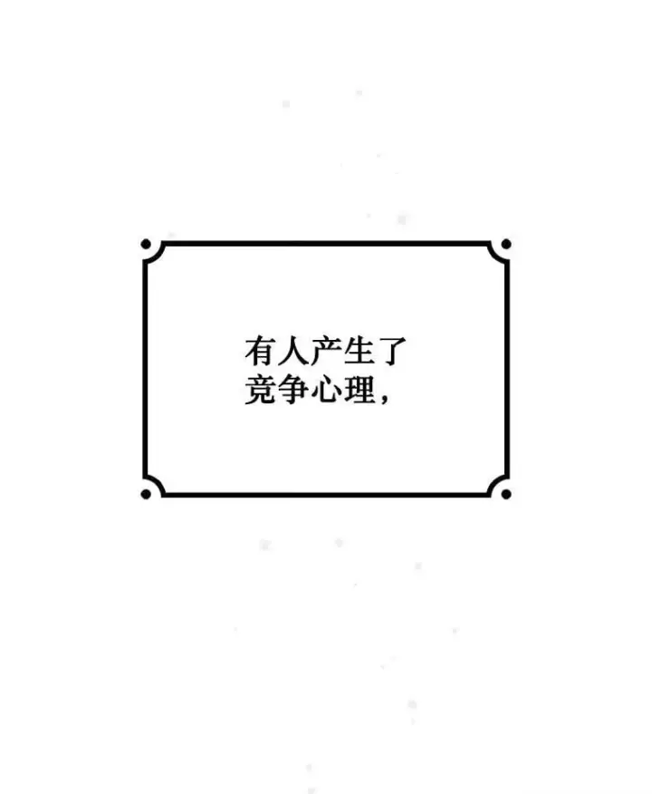 《吞龙魔法师》38.传闻图93