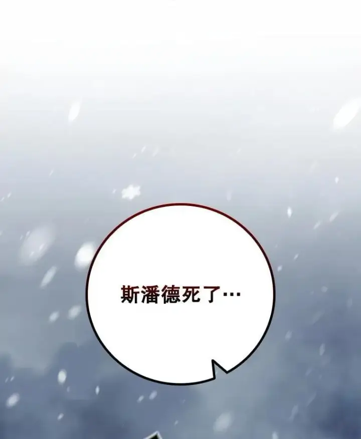 《吞龙魔法师》38.传闻图94