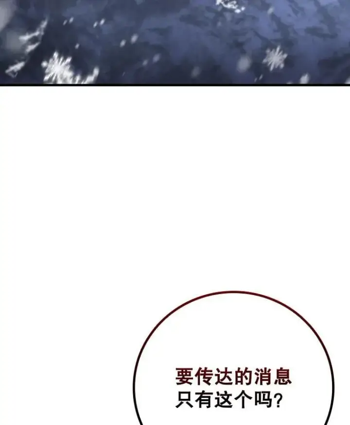 《吞龙魔法师》38.传闻图96