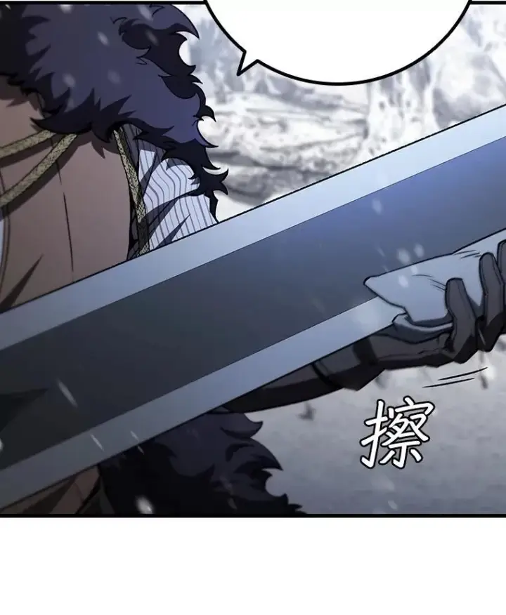 《吞龙魔法师》38.传闻图97