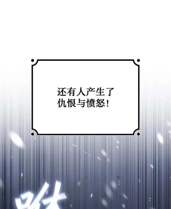 《吞龙魔法师》38.传闻图98