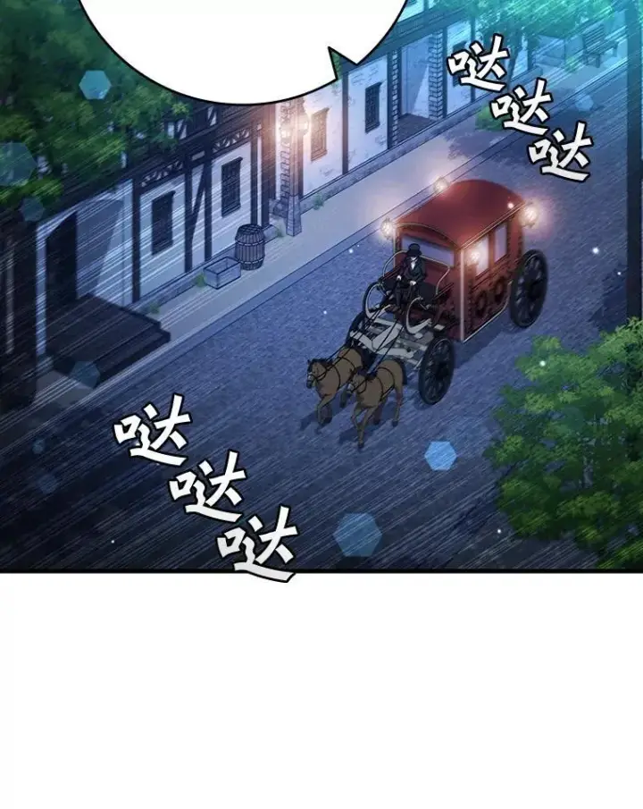 漫画《吞龙魔法师》39.反对第2张图