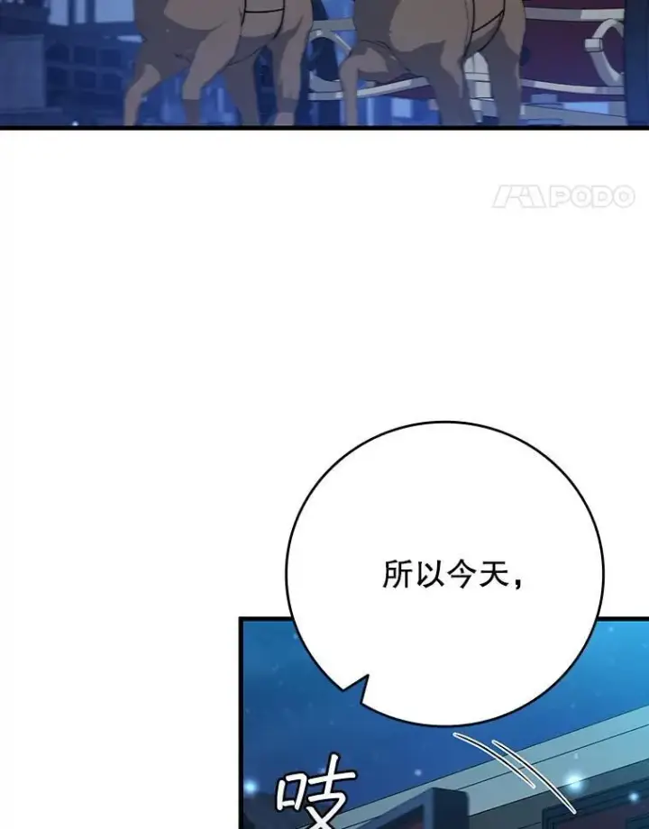 漫画《吞龙魔法师》39.反对第21张图