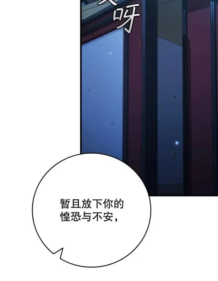 漫画《吞龙魔法师》39.反对第22张图