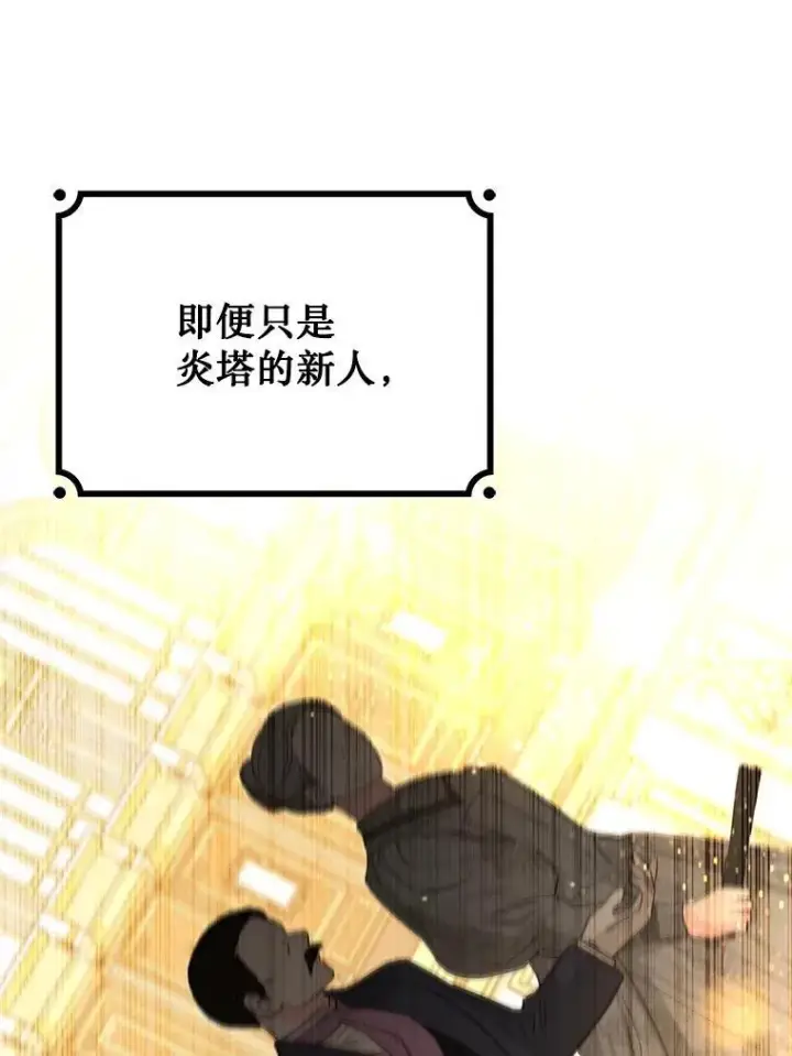 漫画《吞龙魔法师》39.反对第35张图