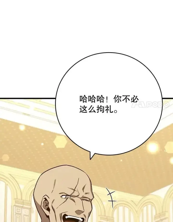 漫画《吞龙魔法师》39.反对第49张图
