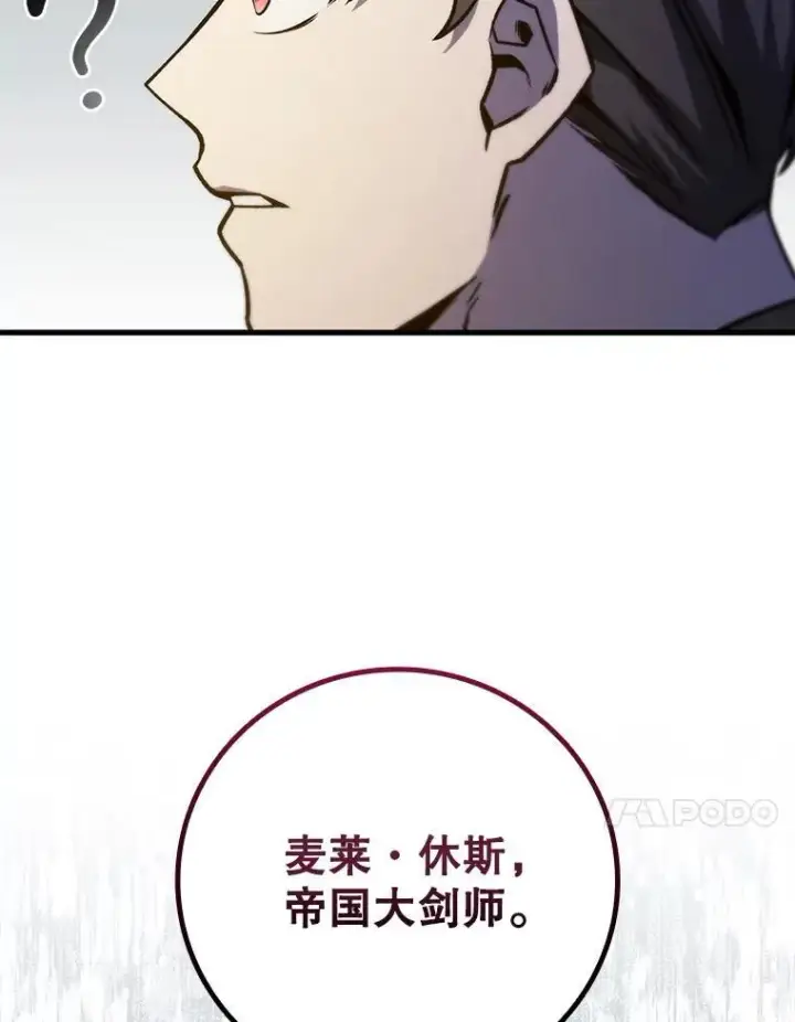 漫画《吞龙魔法师》39.反对第52张图