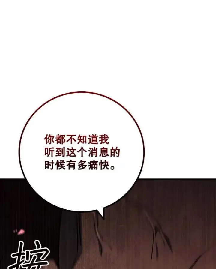漫画《吞龙魔法师》39.反对第55张图