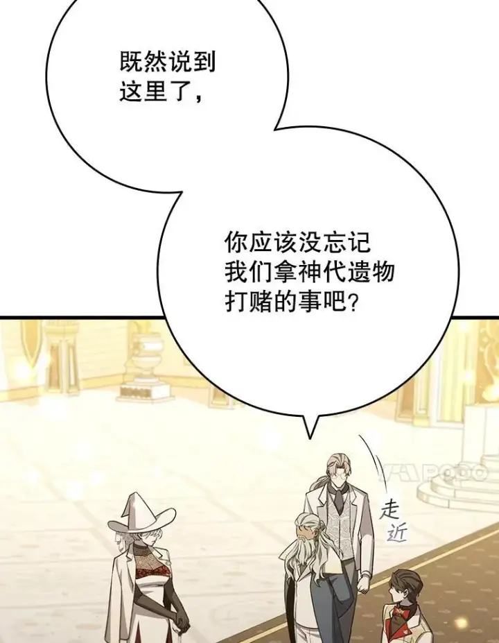 漫画《吞龙魔法师》39.反对第69张图