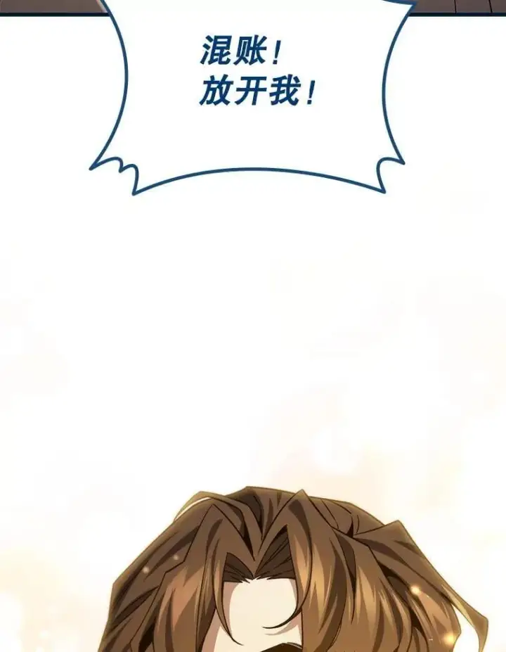 漫画《吞龙魔法师》39.反对第75张图