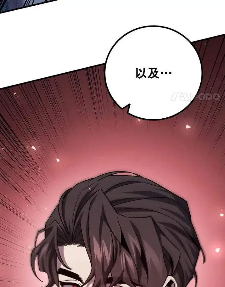 漫画《吞龙魔法师》39.反对第93张图