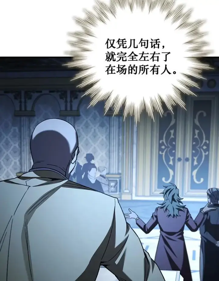 《吞龙魔法师》40.您能负责吗图10