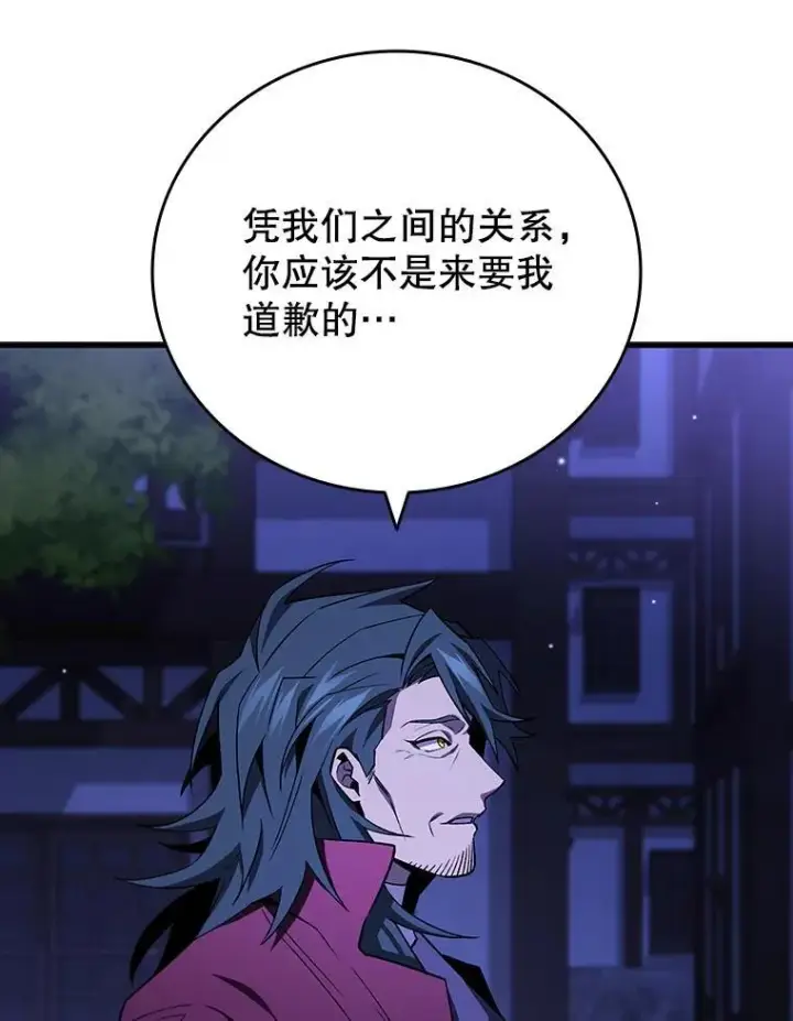 《吞龙魔法师》40.您能负责吗图101