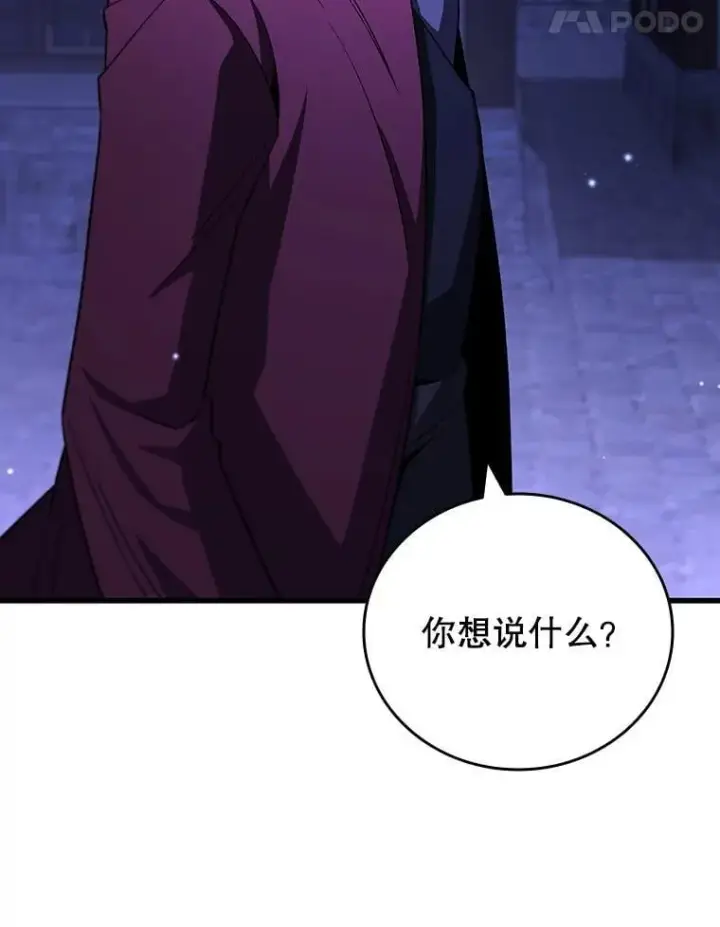 《吞龙魔法师》40.您能负责吗图102