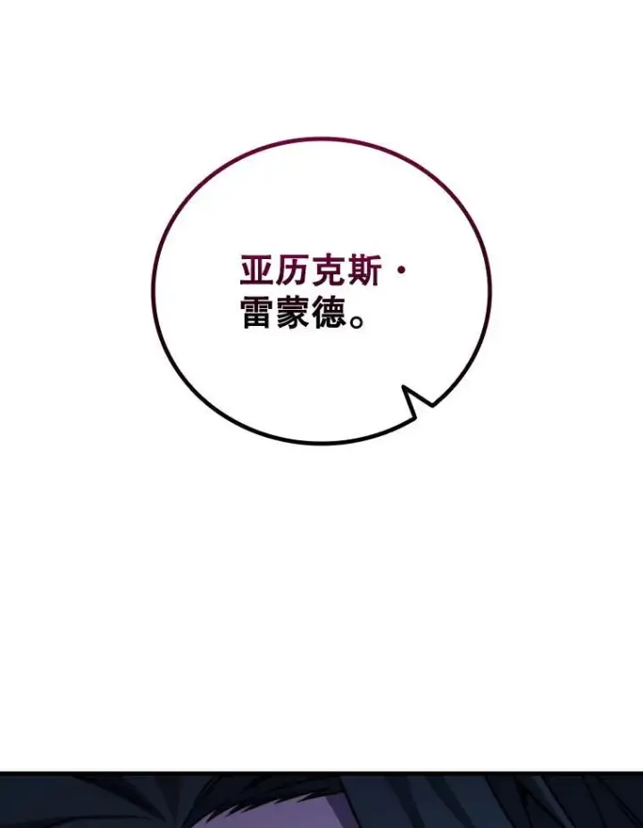 《吞龙魔法师》40.您能负责吗图103