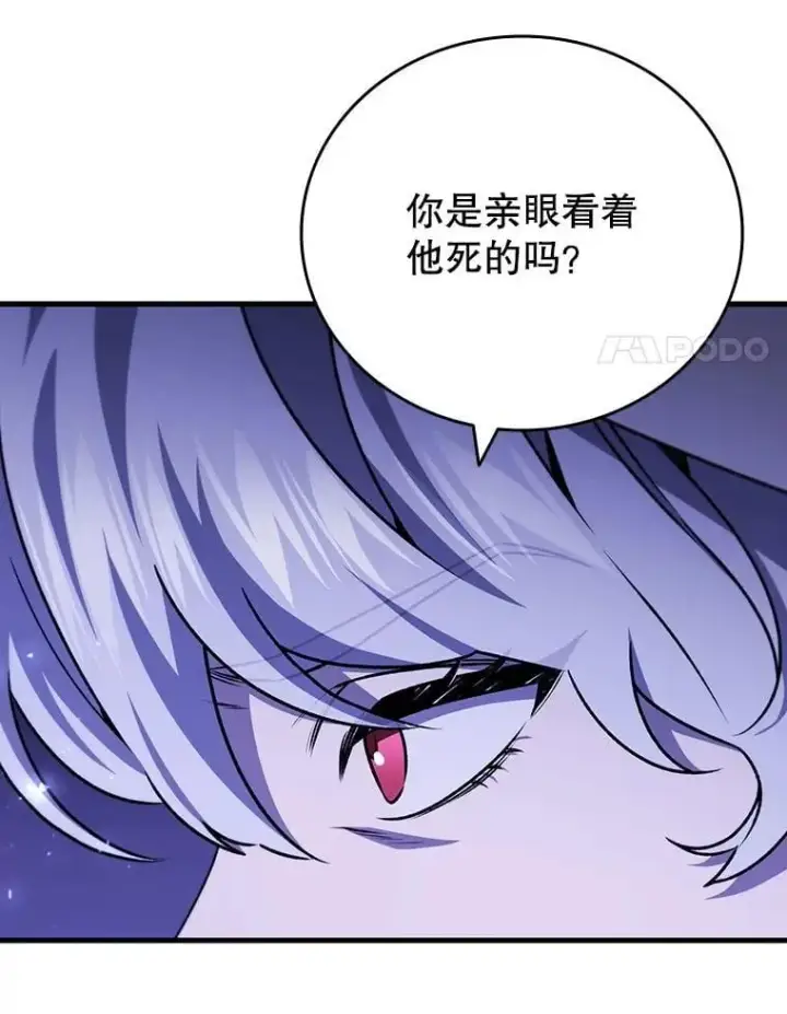 《吞龙魔法师》40.您能负责吗图105