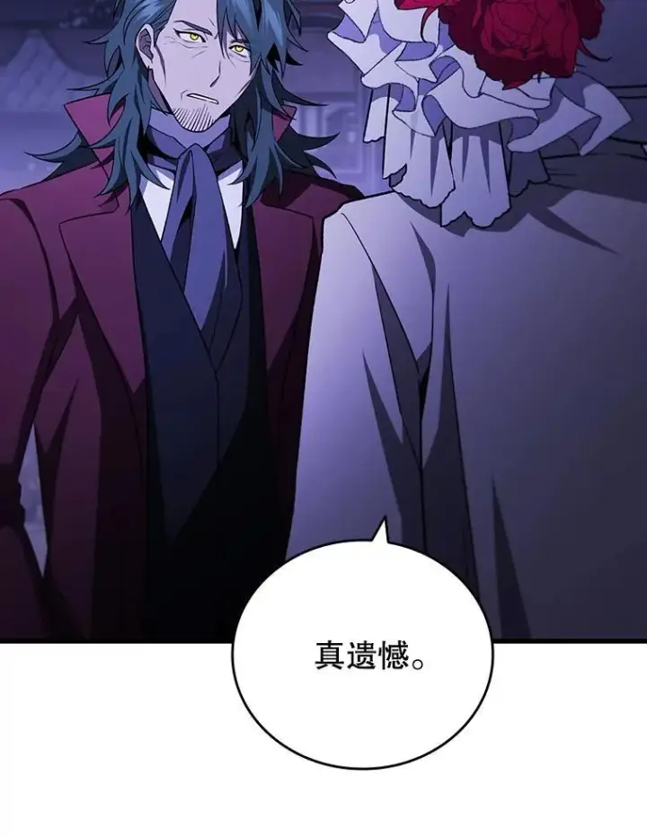 《吞龙魔法师》40.您能负责吗图107