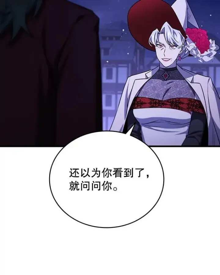 《吞龙魔法师》40.您能负责吗图109