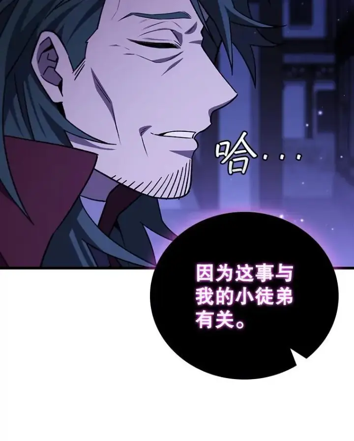 《吞龙魔法师》40.您能负责吗图111
