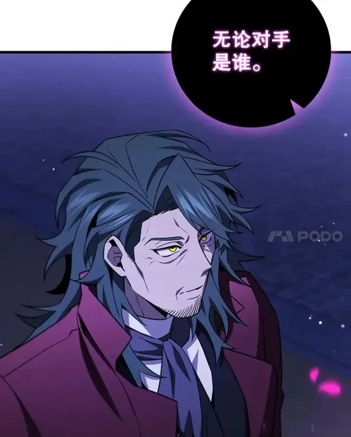 《吞龙魔法师》40.您能负责吗图115