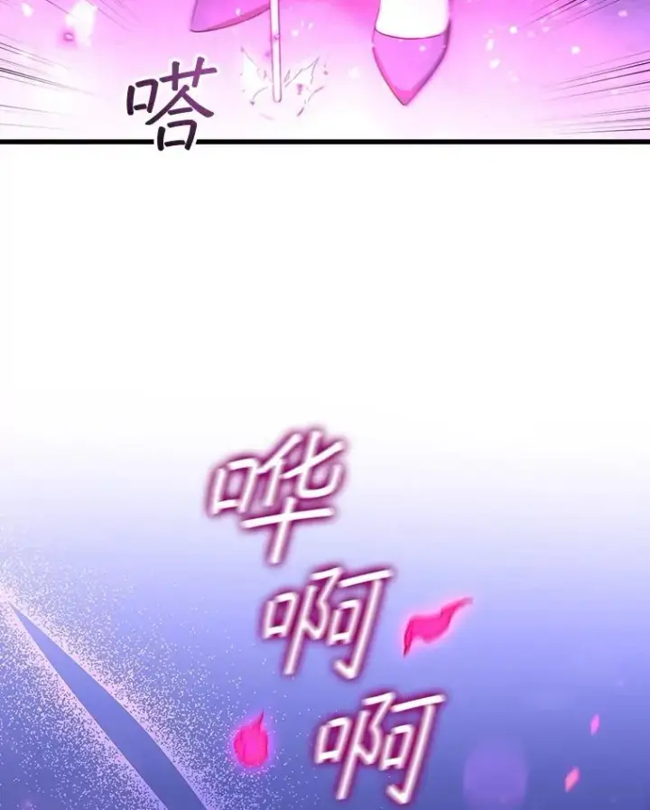 《吞龙魔法师》40.您能负责吗图117