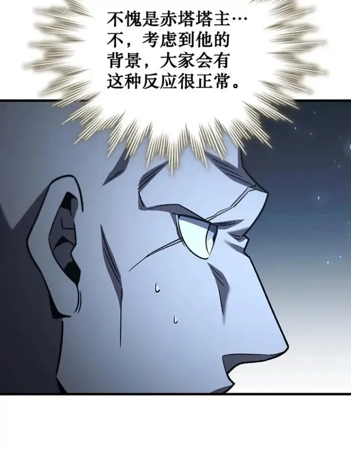 《吞龙魔法师》40.您能负责吗图12