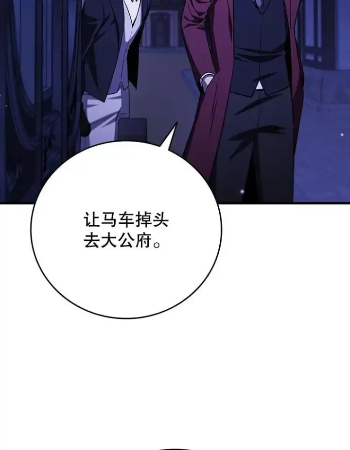 《吞龙魔法师》40.您能负责吗图121