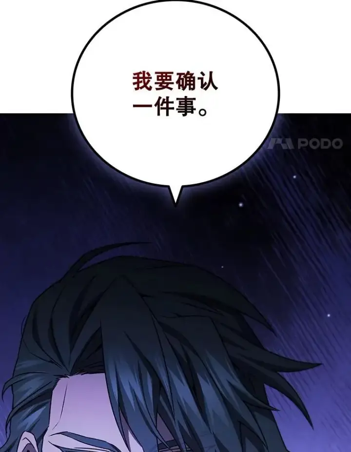 《吞龙魔法师》40.您能负责吗图122