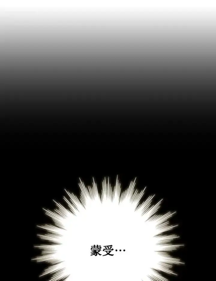 《吞龙魔法师》40.您能负责吗图13