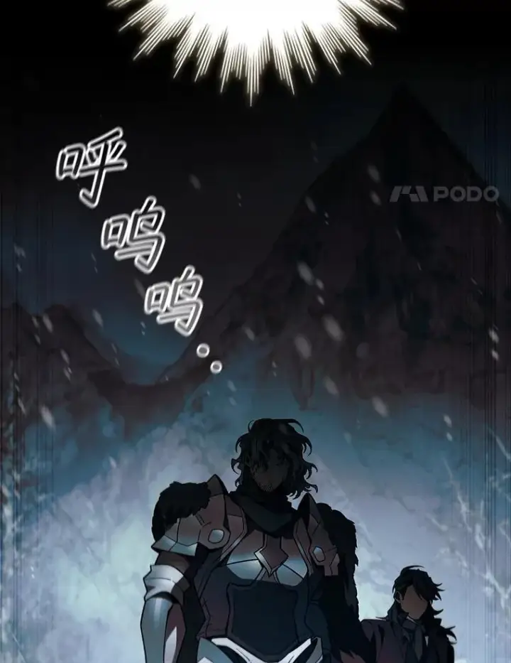 《吞龙魔法师》40.您能负责吗图14