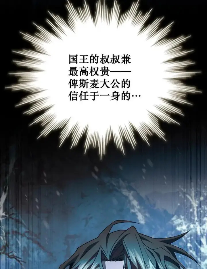 《吞龙魔法师》40.您能负责吗图16