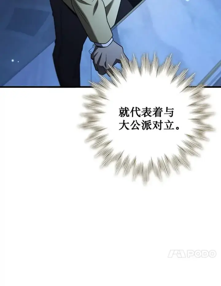 《吞龙魔法师》40.您能负责吗图20