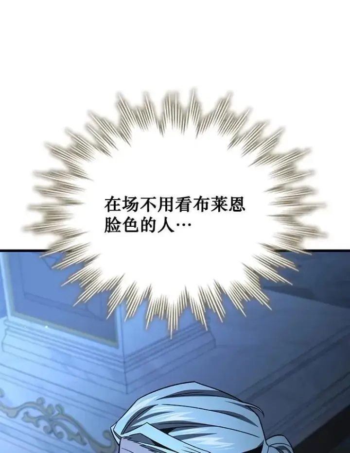 《吞龙魔法师》40.您能负责吗图21