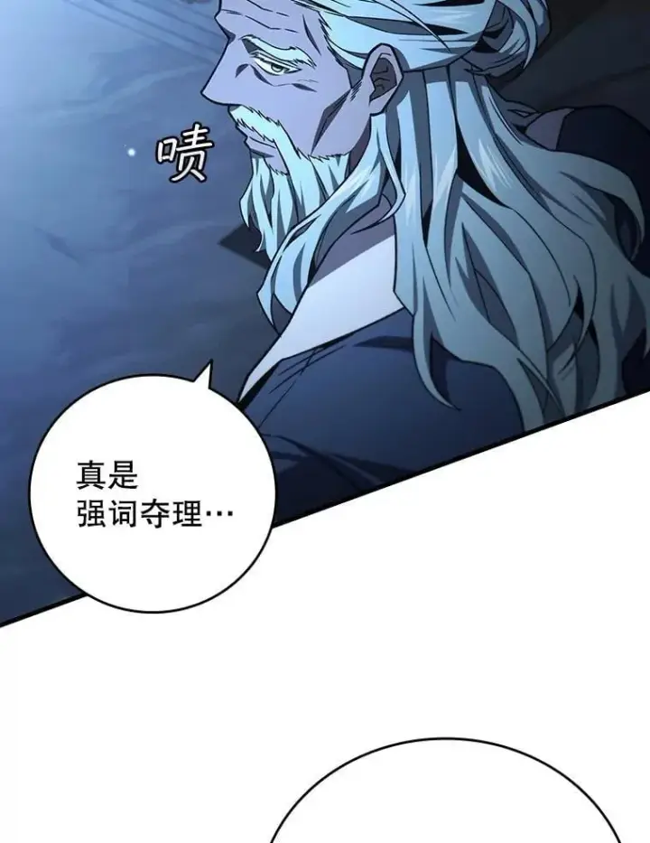《吞龙魔法师》40.您能负责吗图22