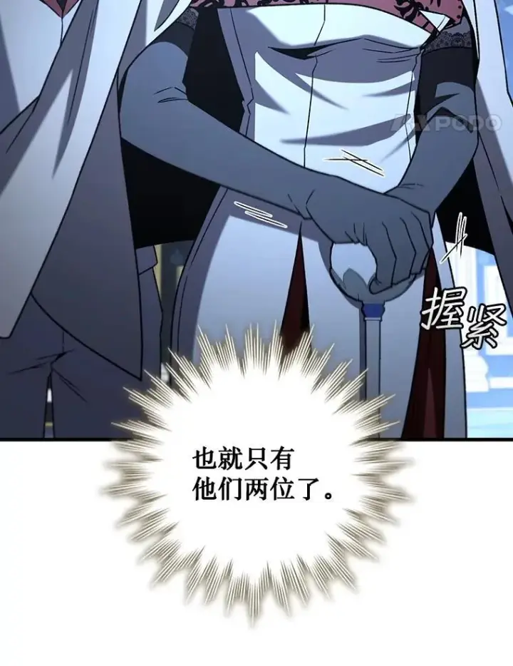 《吞龙魔法师》40.您能负责吗图24