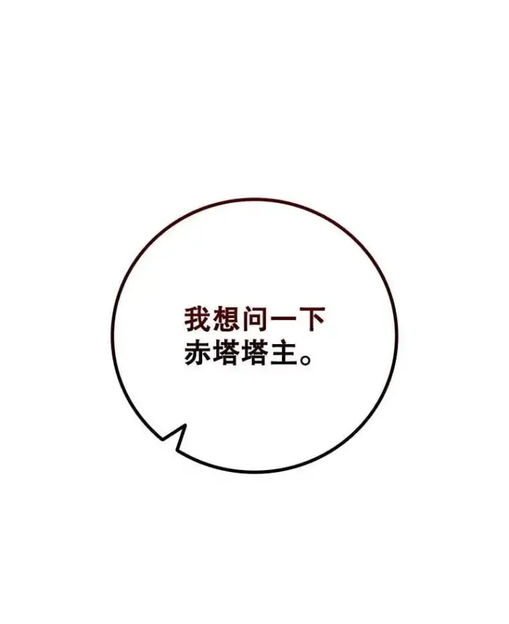 《吞龙魔法师》40.您能负责吗图25